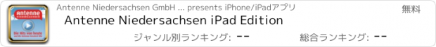 おすすめアプリ Antenne Niedersachsen iPad Edition