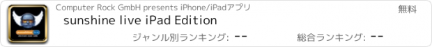 おすすめアプリ sunshine live iPad Edition