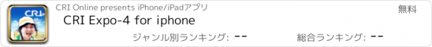 おすすめアプリ CRI Expo-4 for iphone