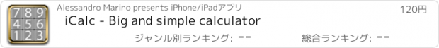 おすすめアプリ iCalc - Big and simple calculator