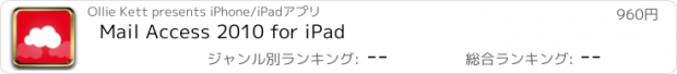 おすすめアプリ Mail Access 2010 for iPad