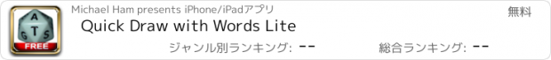 おすすめアプリ Quick Draw with Words Lite