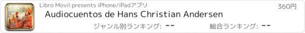 おすすめアプリ Audiocuentos de Hans Christian Andersen