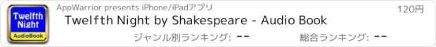 おすすめアプリ Twelfth Night by Shakespeare - Audio Book