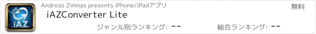 おすすめアプリ iAZConverter Lite