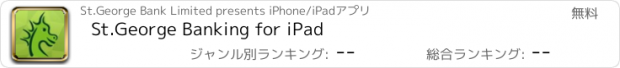 おすすめアプリ St.George Banking for iPad