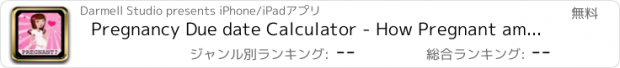 おすすめアプリ Pregnancy Due date Calculator - How Pregnant am I ? Week & days tracker (baby signs)