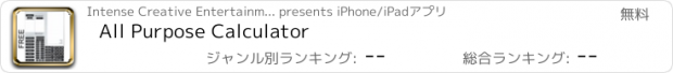 おすすめアプリ All Purpose Calculator