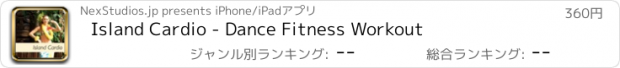 おすすめアプリ Island Cardio - Dance Fitness Workout