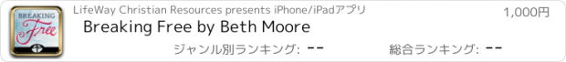 おすすめアプリ Breaking Free by Beth Moore