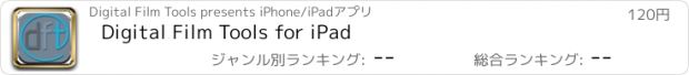 おすすめアプリ Digital Film Tools for iPad