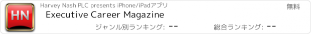 おすすめアプリ Executive Career Magazine