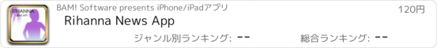 おすすめアプリ Rihanna News App