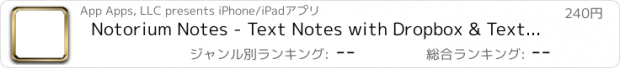 おすすめアプリ Notorium Notes - Text Notes with Dropbox & TextExpander integration. Great for school or meetings!