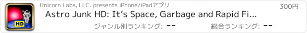 おすすめアプリ Astro Junk HD: It’s Space, Garbage and Rapid Fire Fun!