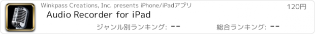 おすすめアプリ Audio Recorder for iPad