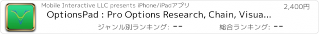 おすすめアプリ OptionsPad : Pro Options Research, Chain, Visualization, Chart, Strategy Planning, Profit and Loss Calculator