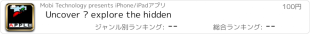 おすすめアプリ Uncover – explore the hidden