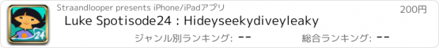 おすすめアプリ Luke Spotisode24 : Hideyseekydiveyleaky