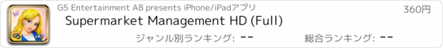 おすすめアプリ Supermarket Management HD (Full)