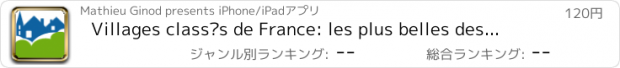 おすすめアプリ Villages classés de France: les plus belles destinations pour vos vacances