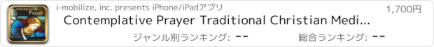 おすすめアプリ Contemplative Prayer Traditional Christian Meditations for Opening to Divine Union by Father Thomas Keating