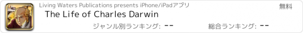 おすすめアプリ The Life of Charles Darwin