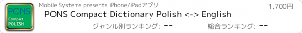 おすすめアプリ PONS Compact Dictionary Polish <-> English