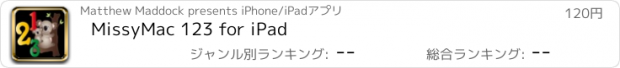 おすすめアプリ MissyMac 123 for iPad
