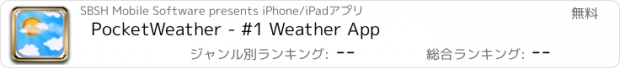 おすすめアプリ PocketWeather - #1 Weather App