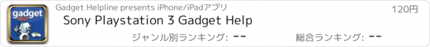 おすすめアプリ Sony Playstation 3 Gadget Help