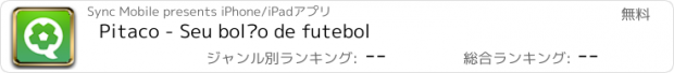 おすすめアプリ Pitaco - Seu bolão de futebol
