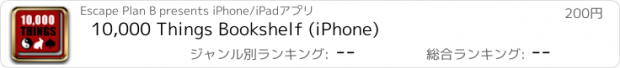 おすすめアプリ 10,000 Things Bookshelf (iPhone)