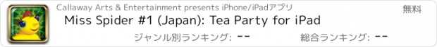 おすすめアプリ Miss Spider #1 (Japan): Tea Party for iPad