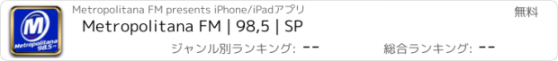 おすすめアプリ Metropolitana FM | 98,5 | SP