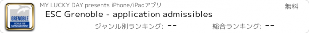 おすすめアプリ ESC Grenoble - application admissibles