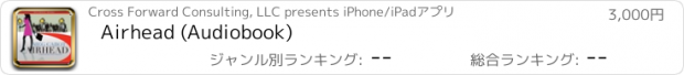 おすすめアプリ Airhead (Audiobook)