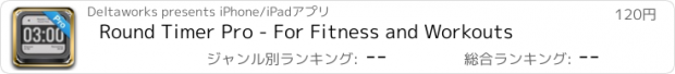 おすすめアプリ Round Timer Pro - For Fitness and Workouts
