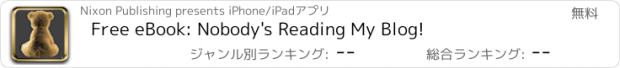 おすすめアプリ Free eBook: Nobody's Reading My Blog!