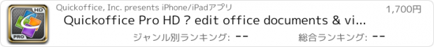 おすすめアプリ Quickoffice Pro HD – edit office documents & view PDF files