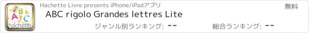 おすすめアプリ ABC rigolo Grandes lettres Lite