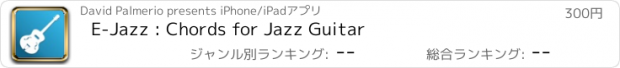 おすすめアプリ E-Jazz : Chords for Jazz Guitar