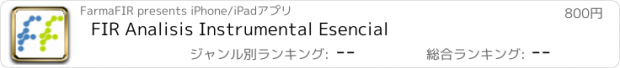 おすすめアプリ FIR Analisis Instrumental Esencial