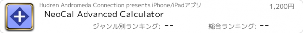 おすすめアプリ NeoCal Advanced Calculator