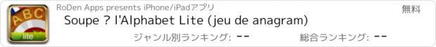 おすすめアプリ Soupe à l'Alphabet Lite (jeu de anagram)