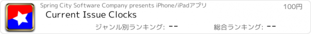 おすすめアプリ Current Issue Clocks