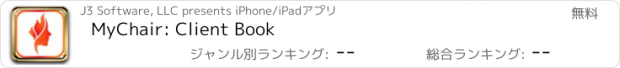 おすすめアプリ MyChair: Client Book