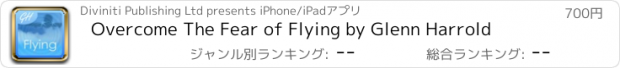 おすすめアプリ Overcome The Fear of Flying by Glenn Harrold