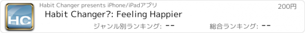 おすすめアプリ Habit Changer®: Feeling Happier