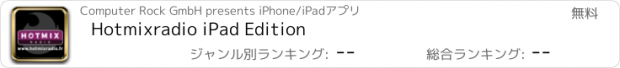 おすすめアプリ Hotmixradio iPad Edition